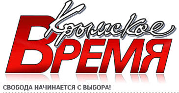 «Крымское время» — cамая «джинсовая» газета в Крыму